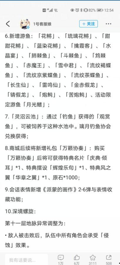 原神音乐会礼包最新爆料,豪华阵容揭晓，惊喜福利等你来拿！