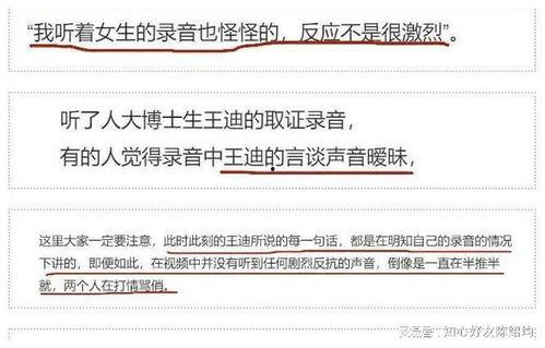 博士最新事件爆料,揭秘背后惊人真相